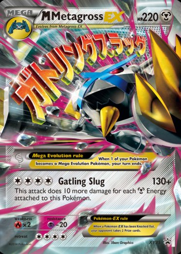 M Metagross EX (Shiny)
