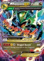 98097-m-rayquaza-ex-61-