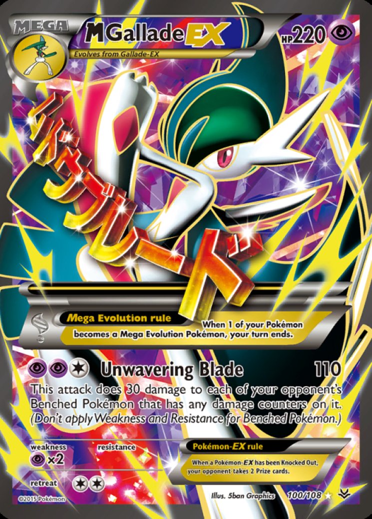 98136-m-gallade-ex-100-full-