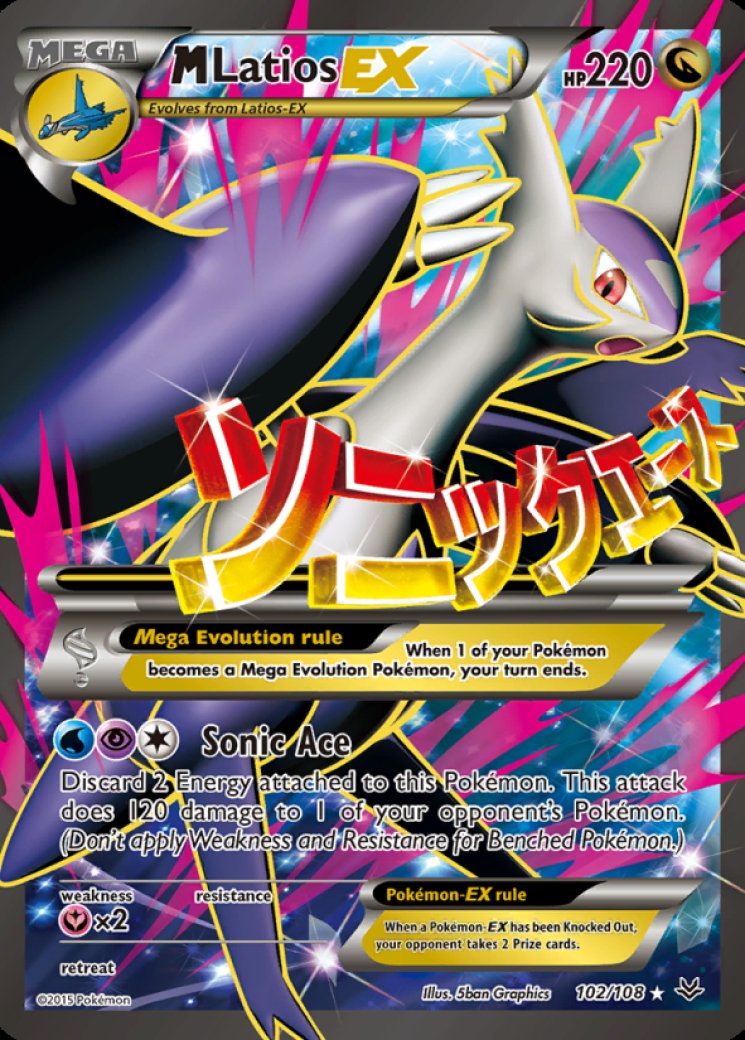 M Latios EX #220 ポケモンカード M Latios EX (102 Full Art) - Roaring Skies - Pokemon Card Prices