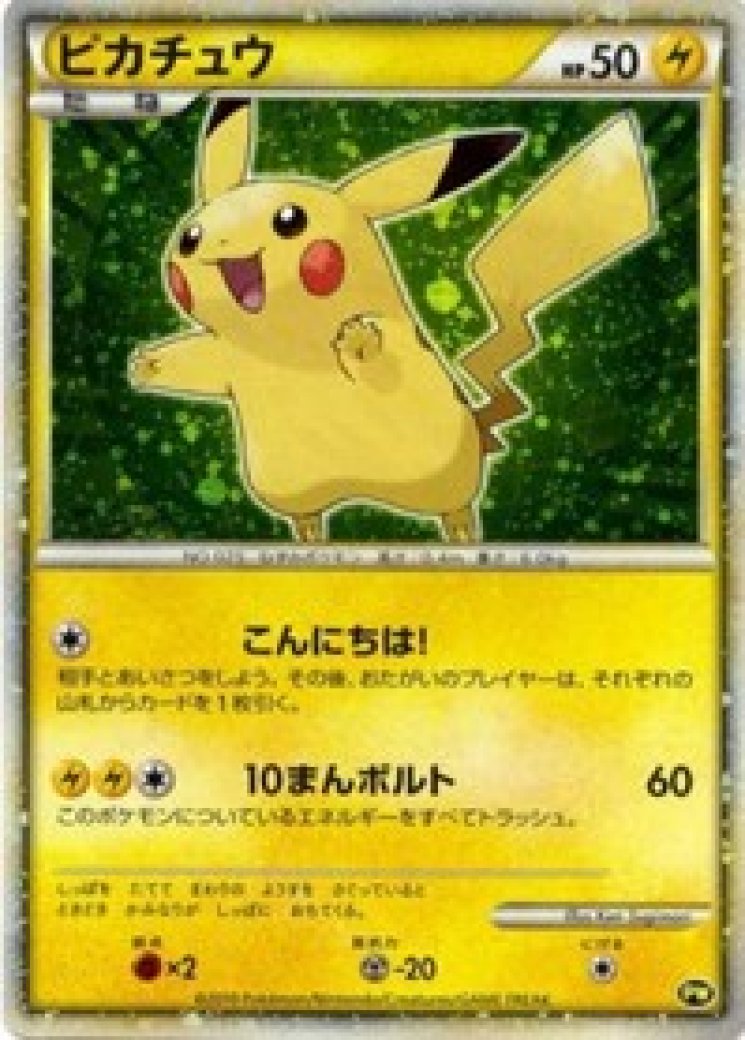 Pikachu (Snap) - Pikachu World Collection Promos - Pokemon Card Prices & Trends Pikachu (Snap) - Pikachu World Collection Promos - Pokemon Card Prices & Trends