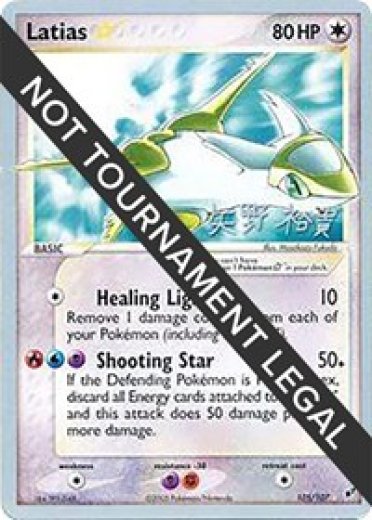 Latias Star - 2006 (Hiroki Yano)