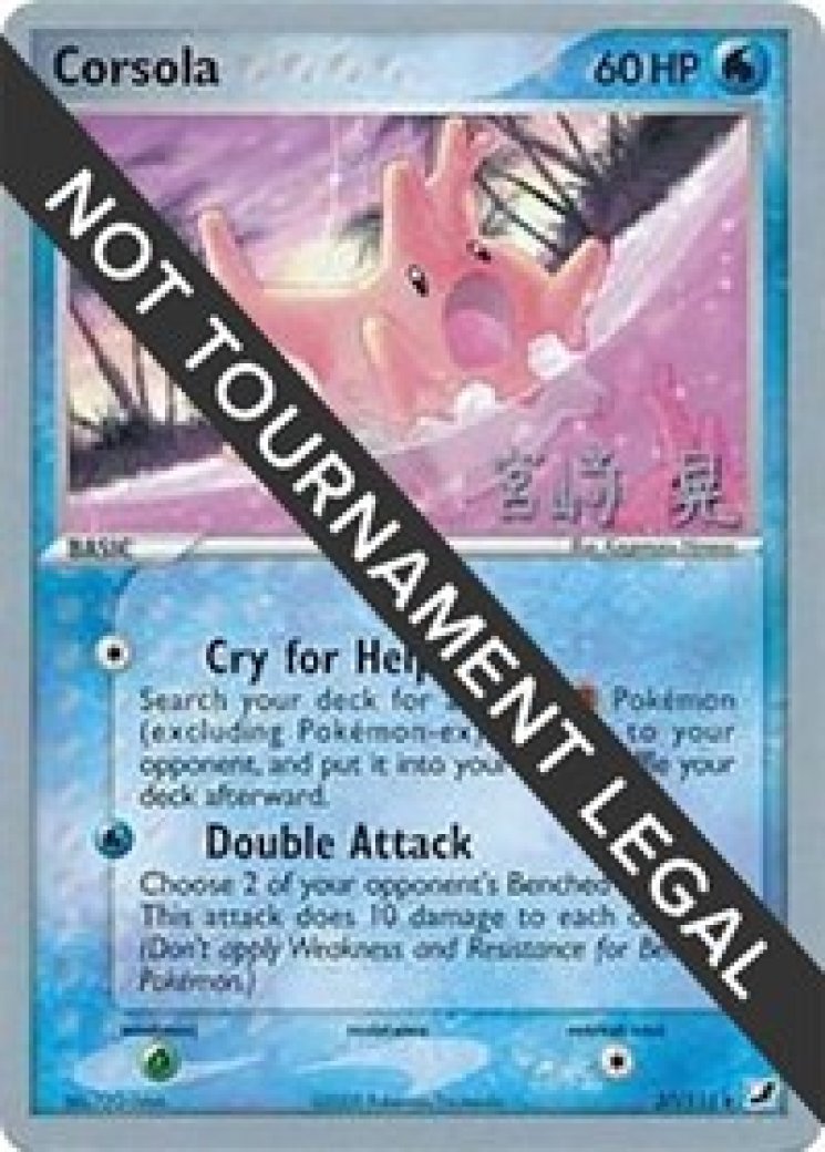 galarian corsola pokemon card value Amazon.com: Crystalcommerce Galarian Corsola - 078/192 - Common