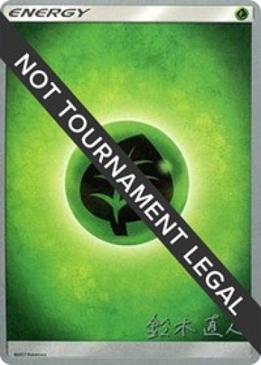 Grass Energy - 2017 (Naoto Suzuki)