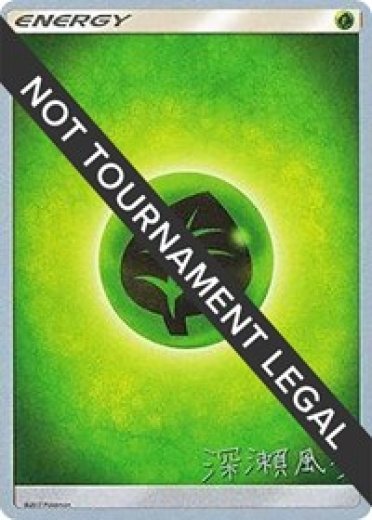 Grass Energy - 2017 (Kabu Fukase)