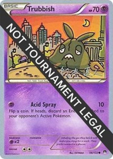 Trubbish - 2017 (Naoto Suzuki)