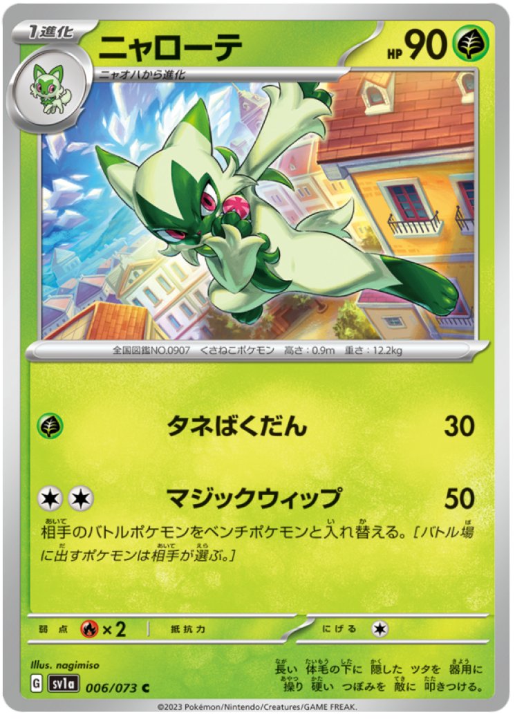 floragato pokemon card value Floragato | Dex