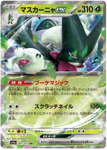 Meowscarada ex - 007/073