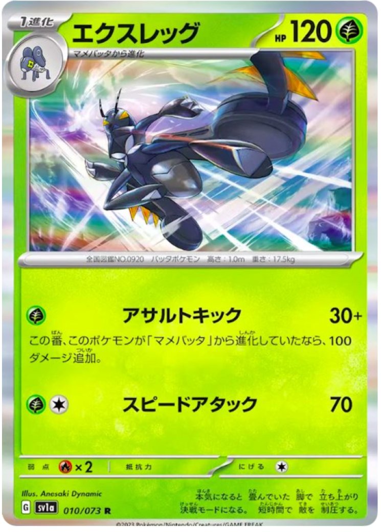 Lokix 21/193 Price 2026 | Paldea Evolved