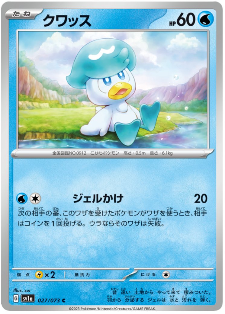 hero's medal pokemon card price Hero's Medal #201 Pokemon Vivid Voltage