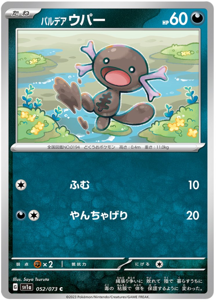 wooper pokemon card value CGC 10 GEM MINT JAPANESE 2024 Paldean 193/SV-P Generations PROMO Colorless Tail Slap (20) Weakness Grass 2 Resistance Lightning Paldean Wooper Illustration Rare |