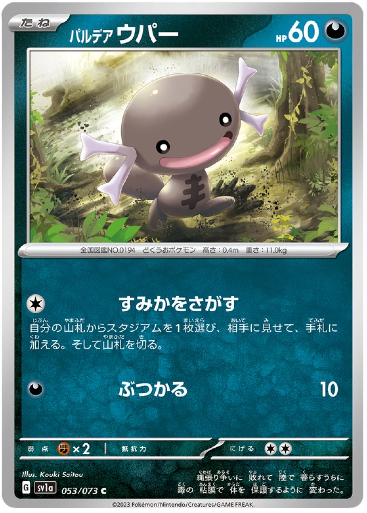 Wooper - Pokemon Card Prices & Trends Wooper - Pokemon Card Prices & Trends