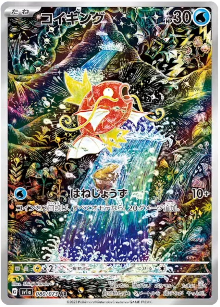 568203-magikarp-080073-full.jpg