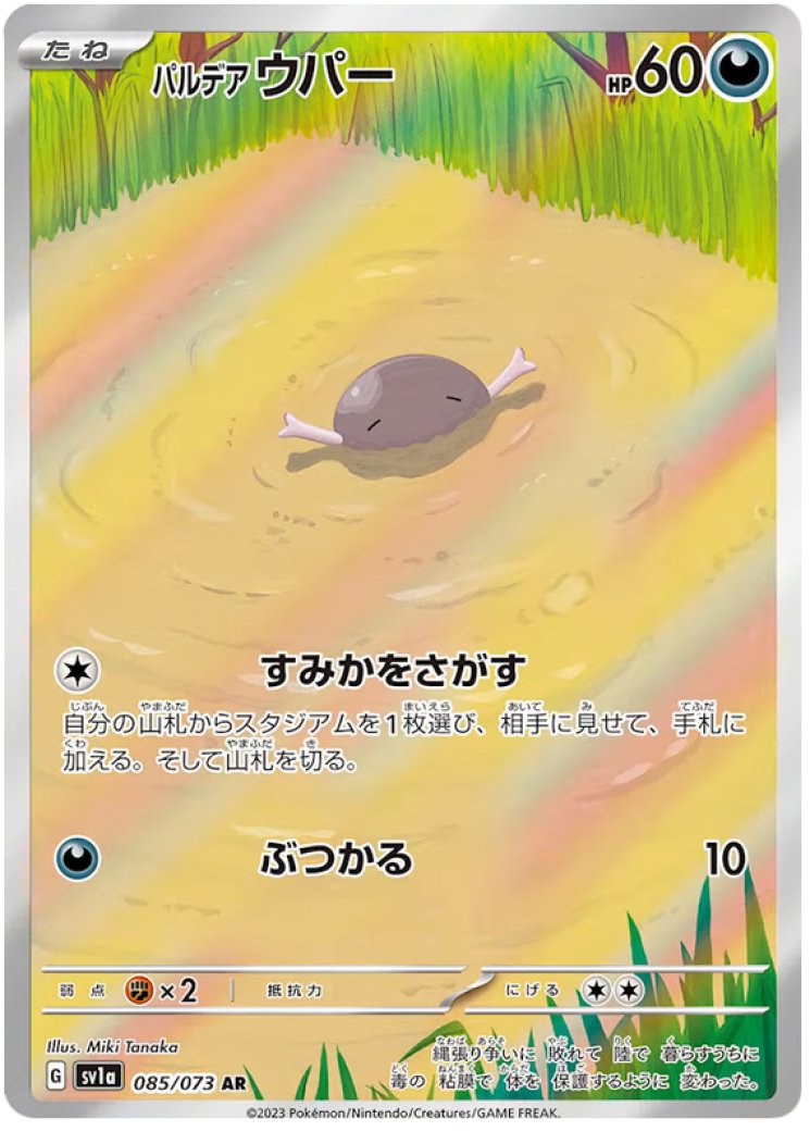 pokemon card lapras ex Lapras EX Ultra Rare Stellar Crown 032/142, NM Pokemon Card