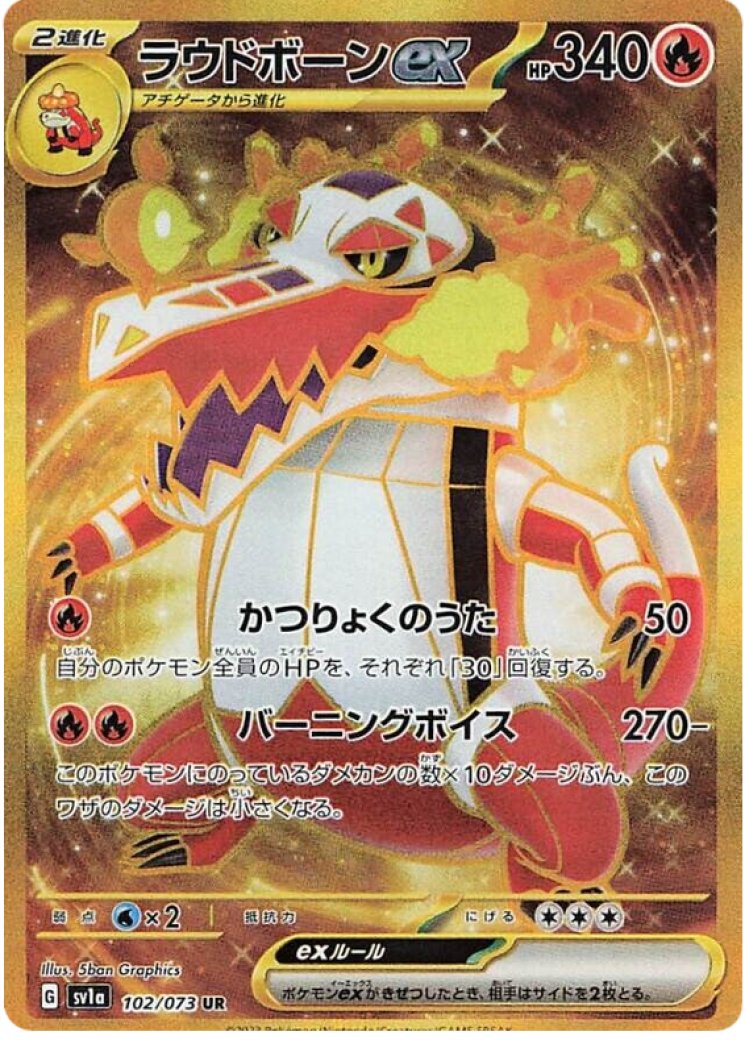 skeledirge pokemon card price Amazon.com: Pokemon – Skeledirge ex – SVP 034 – Scarlet Violet Black Star  Promo – Holo Foil Card : Toys & Games main image 1
