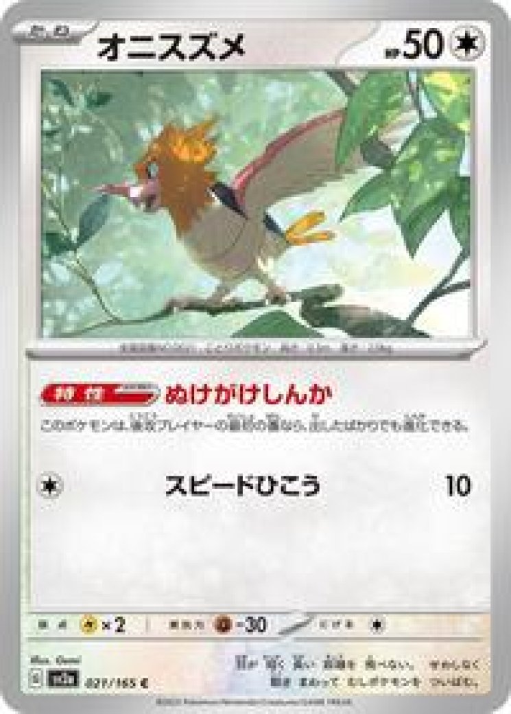 spearow pokemon card value Spearow Card Prices & Value 2026