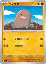 Diglett 50/165 Price 2026 | Pokemon 151