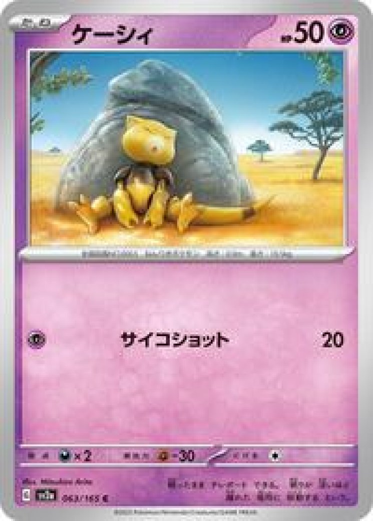 rare abra card Pokemon Abra, Kadabra and Alakazam ex Lot - 13 Cards Search your deck for Alakazam and put it onto Abra (this counts as evolving Abra) Abra Cards & Artwork |