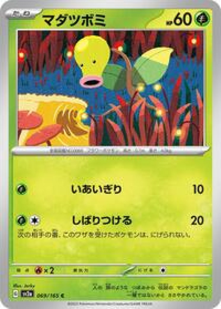 bellsprout pokemon card value Bellsprout #1 Prices | Pokemon Furious Fists