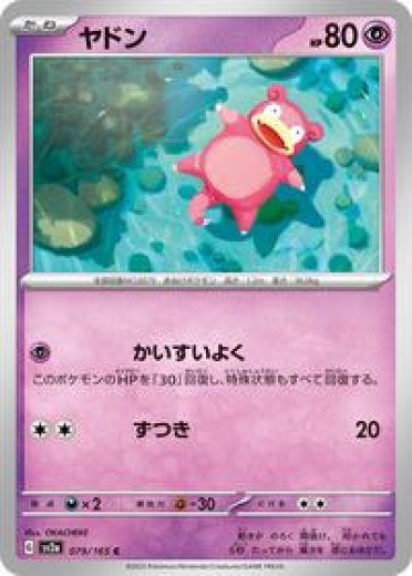 galarian slowpoke pokemon card Pokémon Trading Card Game – Avolounge