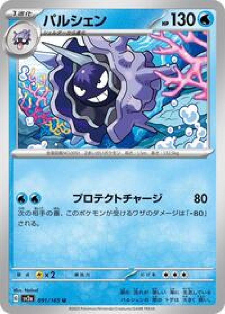 cloyster pokemon card Misty's - 29/132 Non-Holo Rare [WW] Spike Cannon (30x) Flip 2 coins Cloyster Card Prices & Value