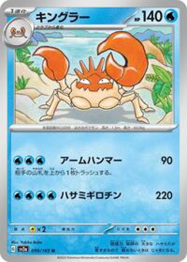 kingler v pokemon card value Kingler V 28/172 Price 2026