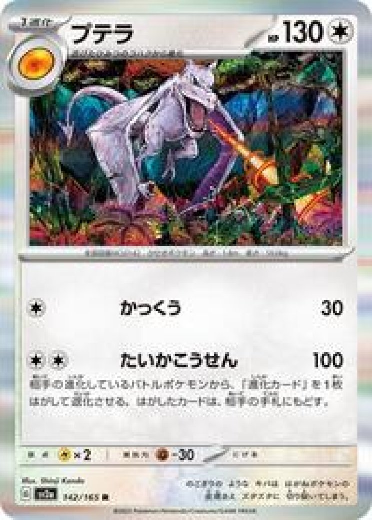 aerodactyl v pokemon card value Amazon.com: Pokemon - Aerodactyl V main image 0
