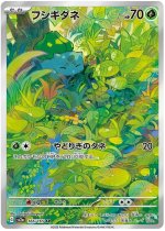 Bulbasaur - 166/165 Price 2026 | Pokemon 151