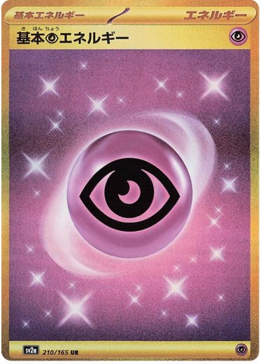 Basic Psychic Energy
