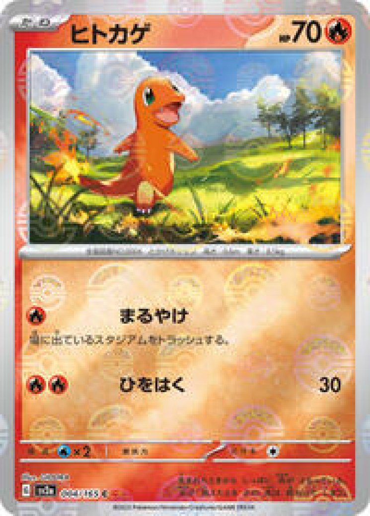 シバのサワムラー 082/141 VS Hitmonlee 151 eカード Hitmonlee