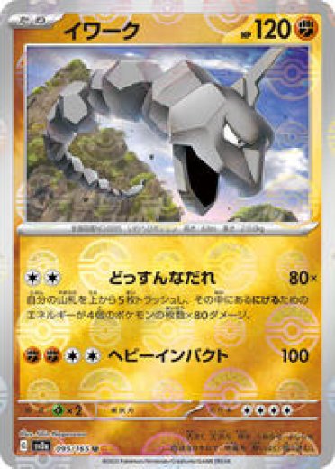 onix pokemon card 1995 Pokémon Card Onix #95 TV Animation Blue Logo 1st Print ENG L015959 – AGS  Collectibles main image 0