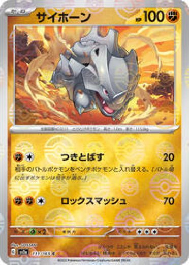Rhyhorn - Pokemon Card Prices & Trends