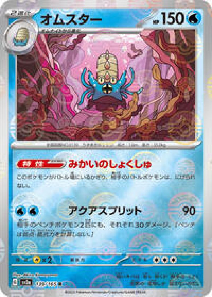 pokemon jungle card list The English Pokmon card rarity guide - #3 by sturzflugbombardieru -  Articles