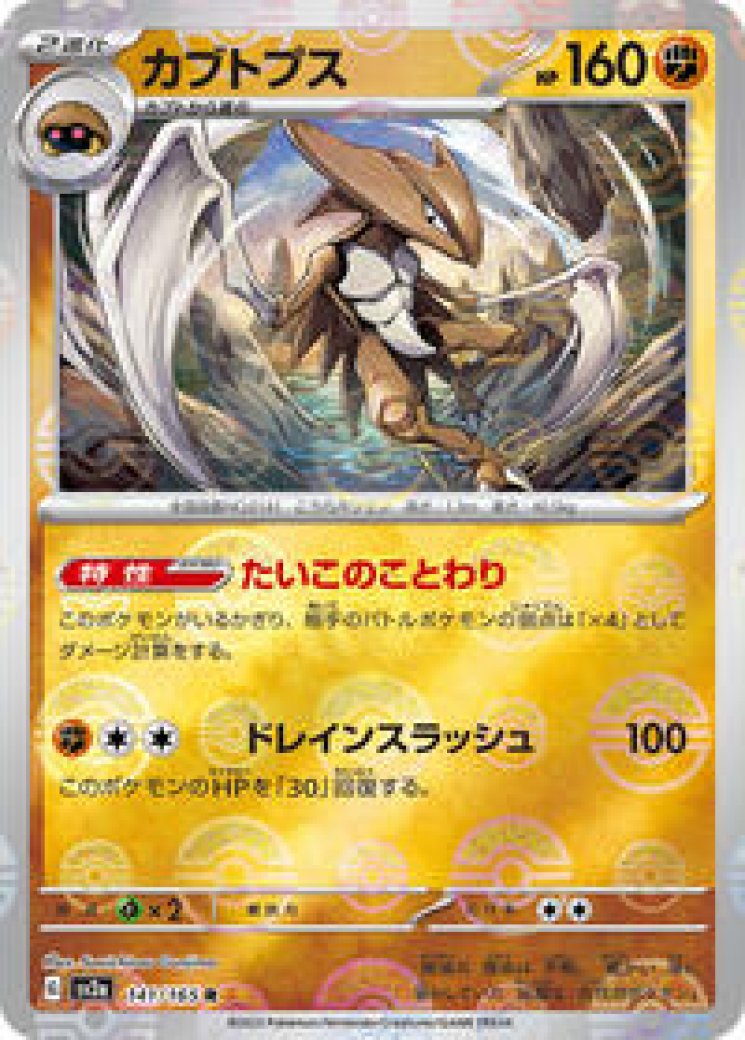 pokemon cards kabutops Kabutops 6/75 Holo Rare Neo Discovery Pokemon Card Near Mint