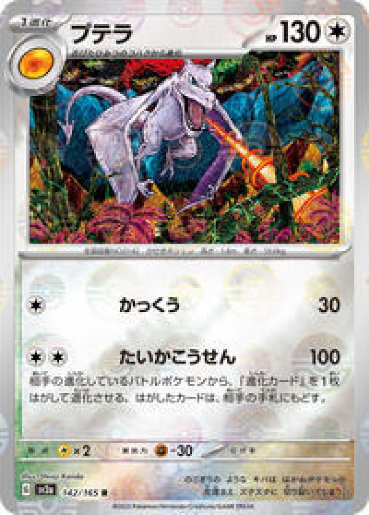 aerodactyl pokemon card price Buy Aerodactyl GX | Unified Minds main image 1