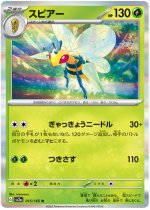 Beedrill (Master Ball Pattern) - Pokemon 151 - Pokemon Card Prices & Trends