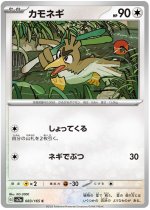 Farfetch'd (Master Ball Pattern) 83/165 Price 2026 | Pokemon 151