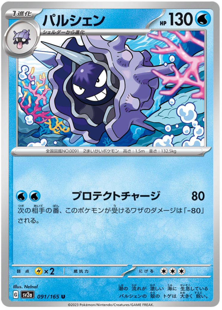 Cloyster Card Prices & Value 2026 | 19 Cards Ranked