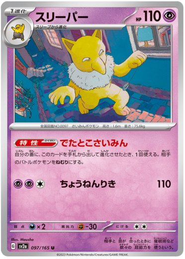 shiny hypno pokemon card Hypno (062/203) [Sword & Shield: Evolving Skies] – TokenMTG