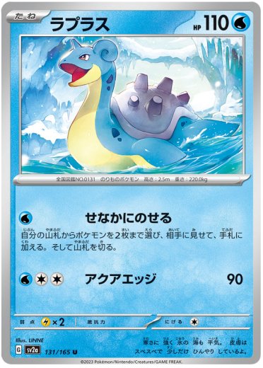 rare kadabra card Lapras VMax - 050/202 Full Art Ultra Rare
