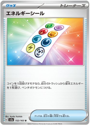 Energy Sticker (Master Ball Pattern)