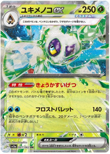 Froslass ex - 001/062