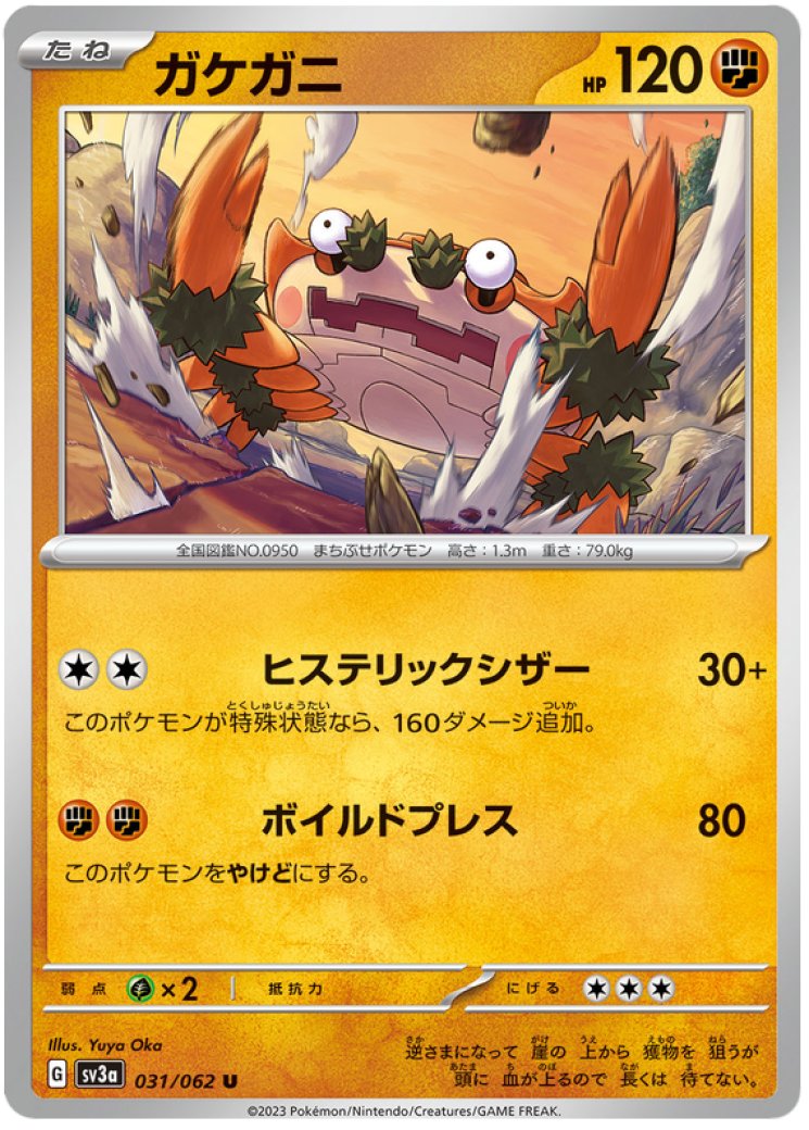 Klawf - McDonald's Promos 2023 - Pokemon Card Prices & Trends