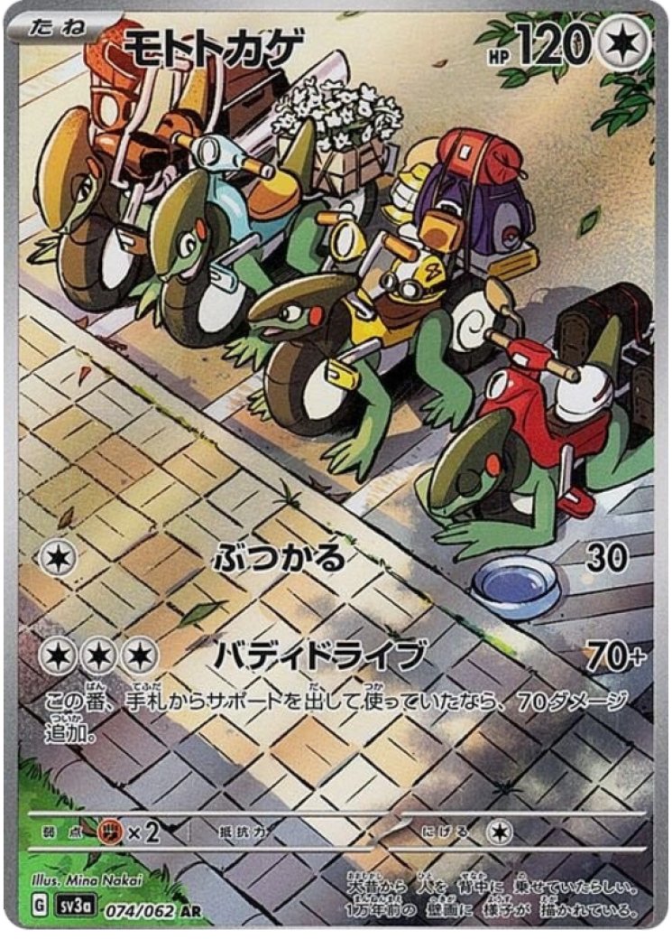 cyclizar pokemon card price Cyclizar - 164/198 - SV01: Scarlet & Violet Base Set [HOLO]