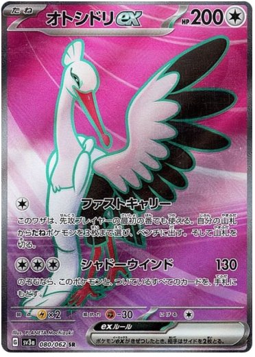 Bombirdier ex - 080/062