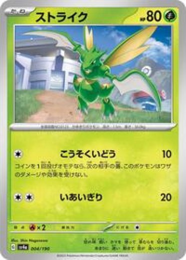 Scyther - 004/190
