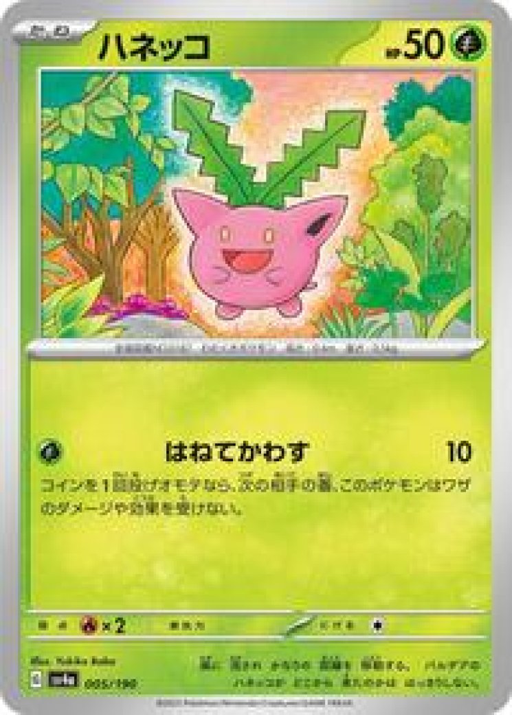 hop pokemon card value TCG: Hop's Zacian ex Box store Events! Pokemon Journey Together Uncommon Hop's