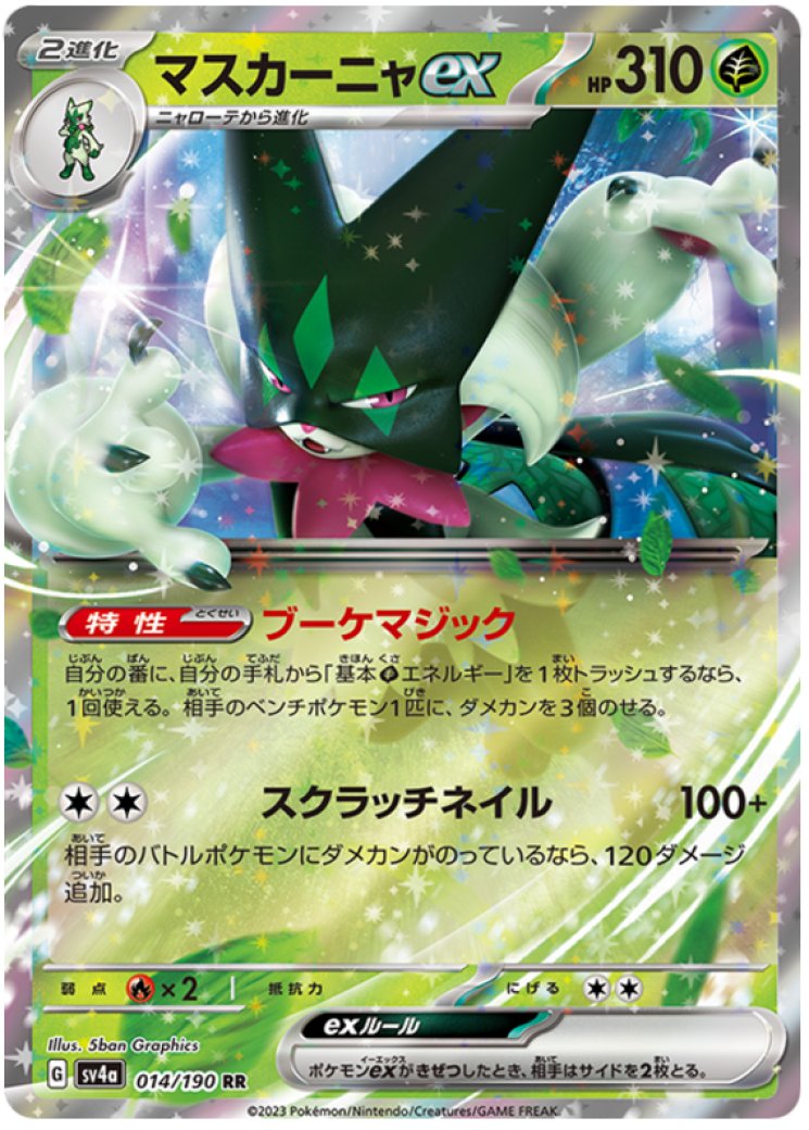 meowscarada pokemon card price EX Premium Collection Commemorate your favorite tabletop game with this Meowscarada EX 2023 Pokemon Paldea Evolved Special Illustration Rare #256 PSA Authenticated 10 Card meowscarada pokemon card value 321/190}Meowscarada