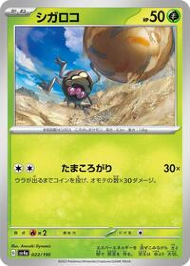 rellor pokemon card Rellor - 024/182 - Destined Rivals