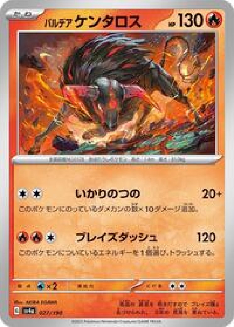 pokemon scarlet and violet card set release date Pokmon TCG Launches Scarlet & Violet Base Set In March 2023